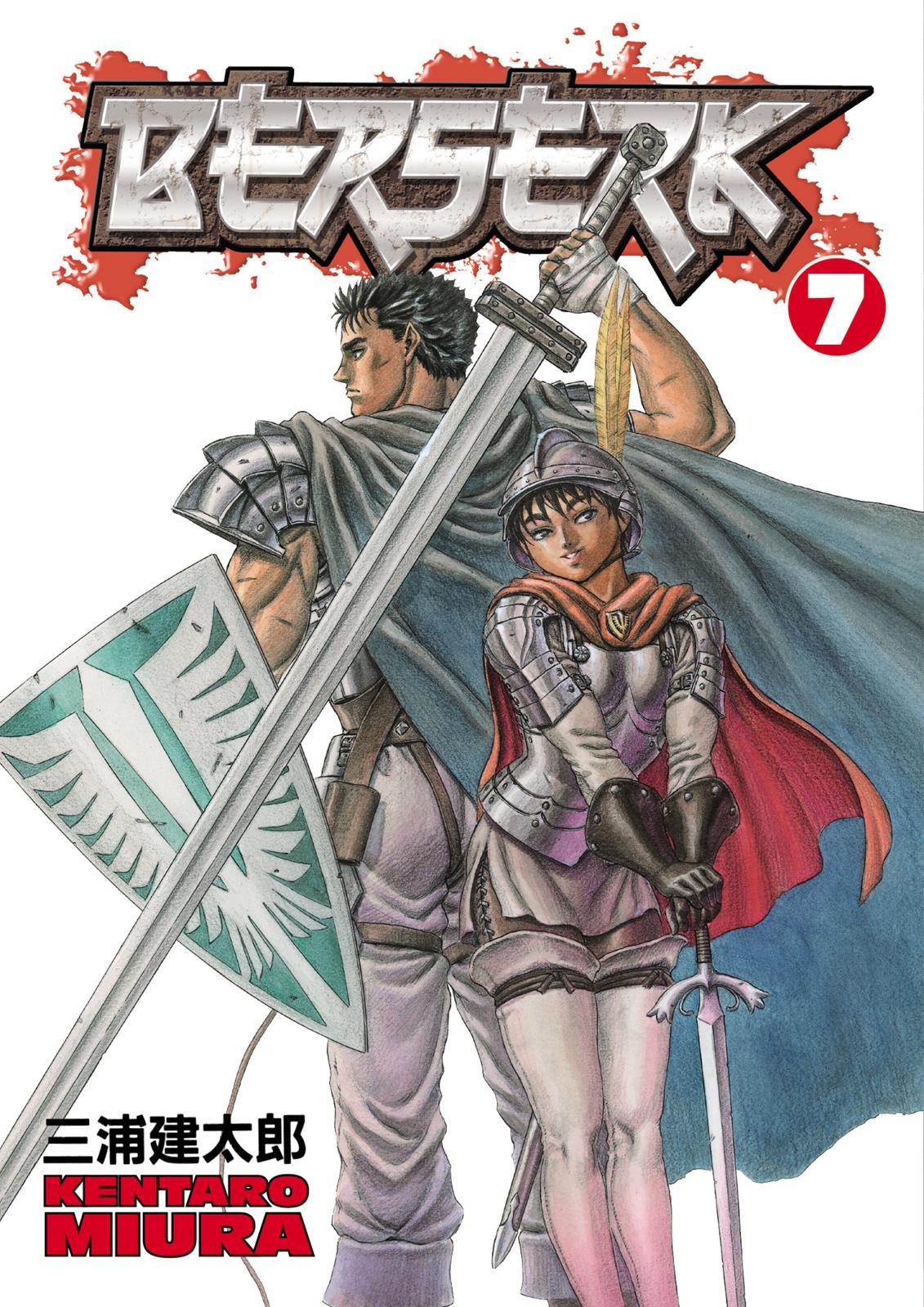 Berserk Chapter 15