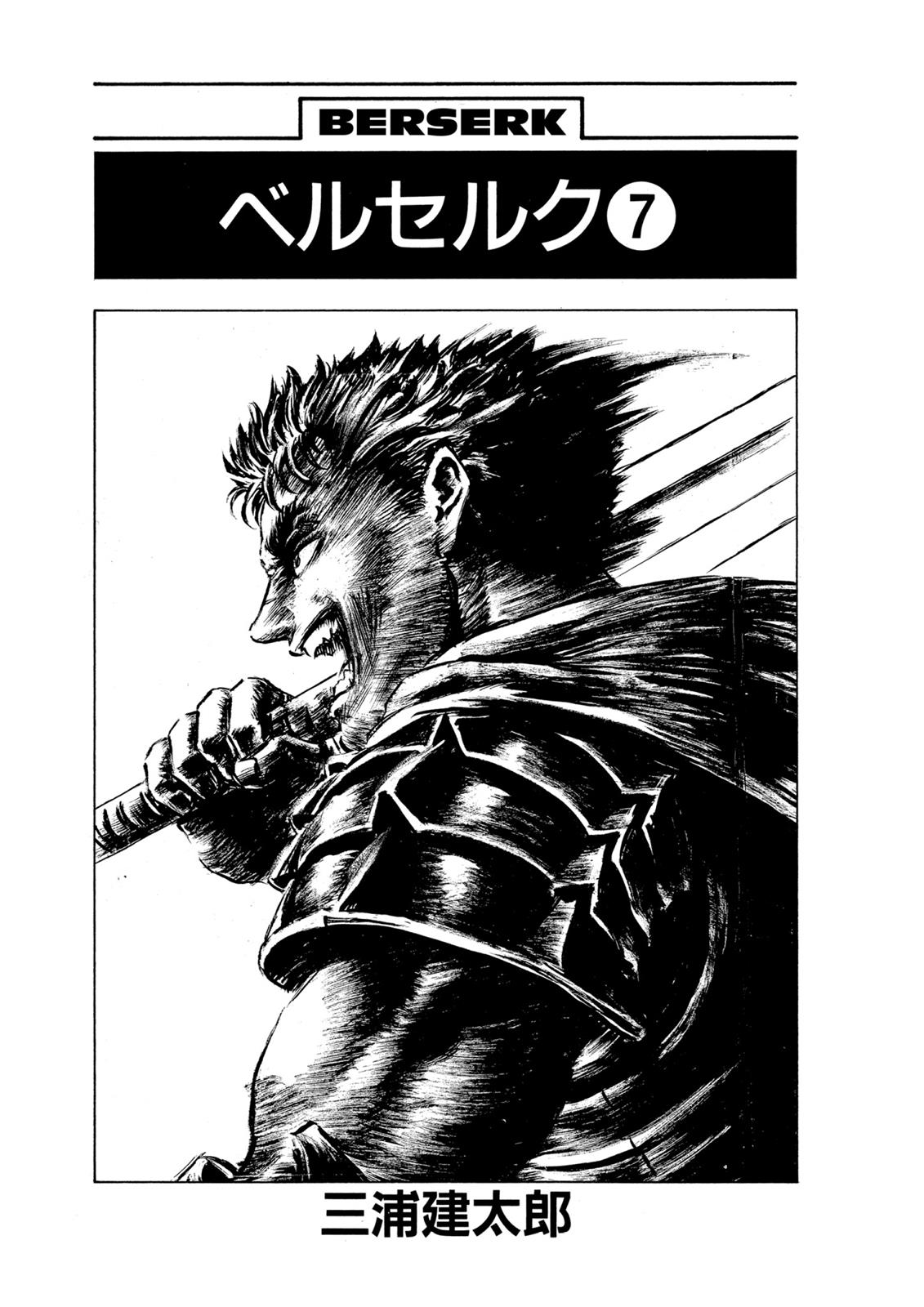 Berserk Chapter 15