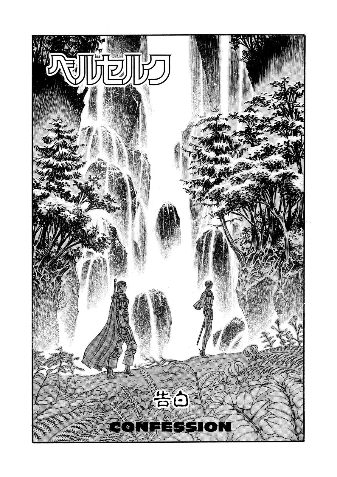 Berserk Chapter 45