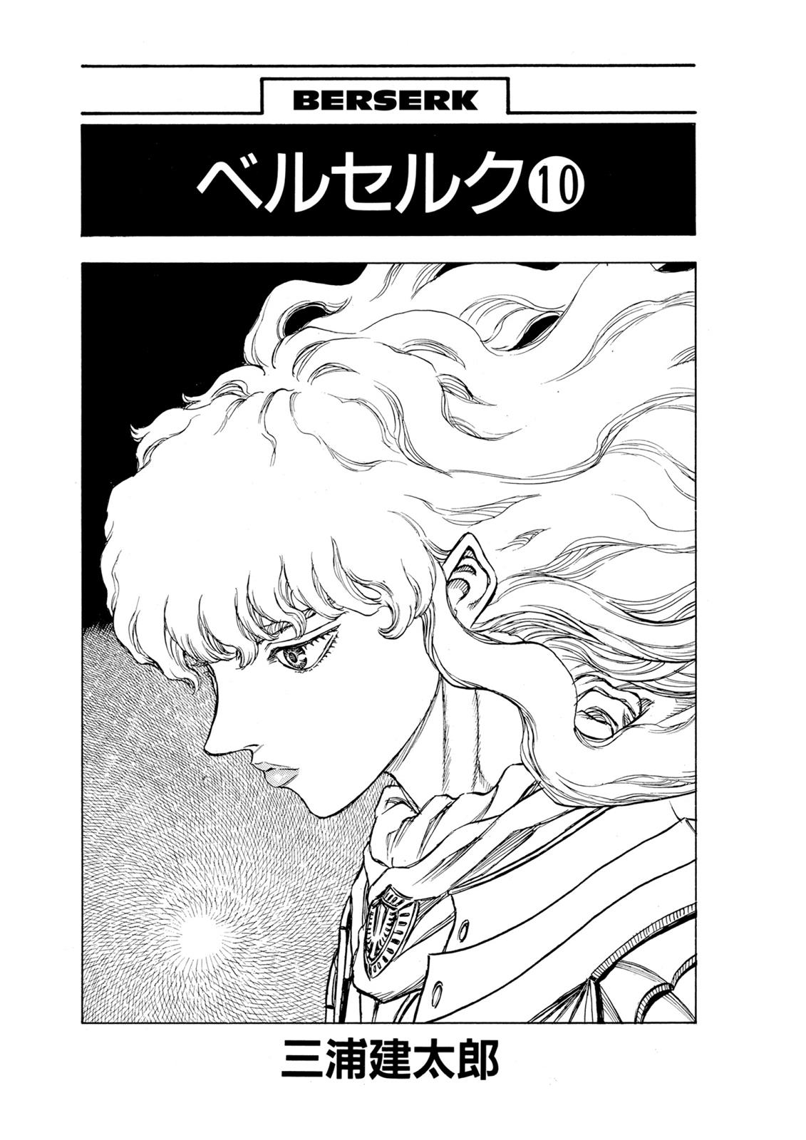 Chapter 48 — Chapter 48 — Page 5