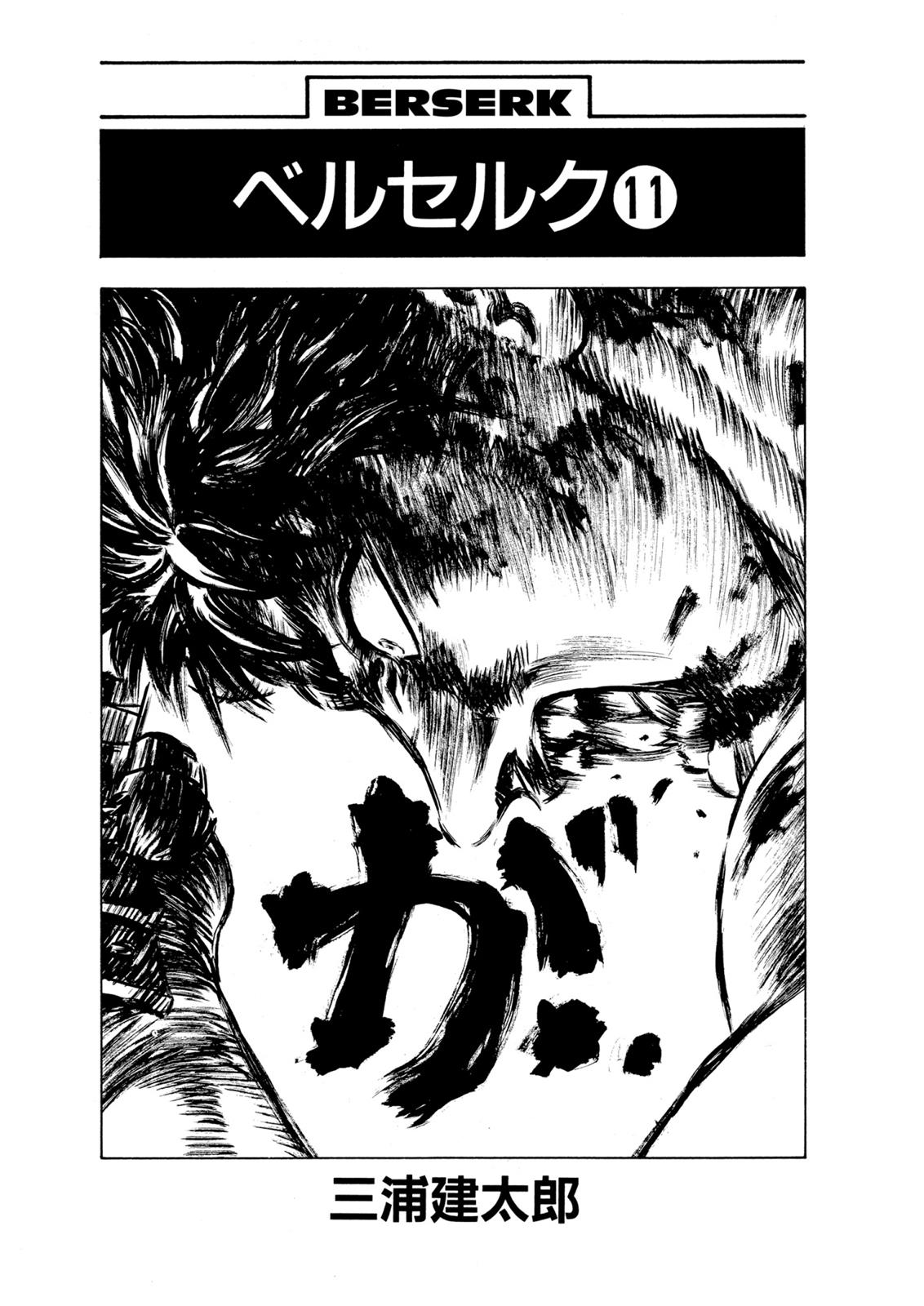 Berserk Chapter 59 5