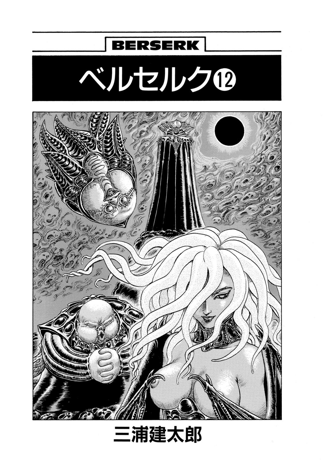 Berserk Chapter 68