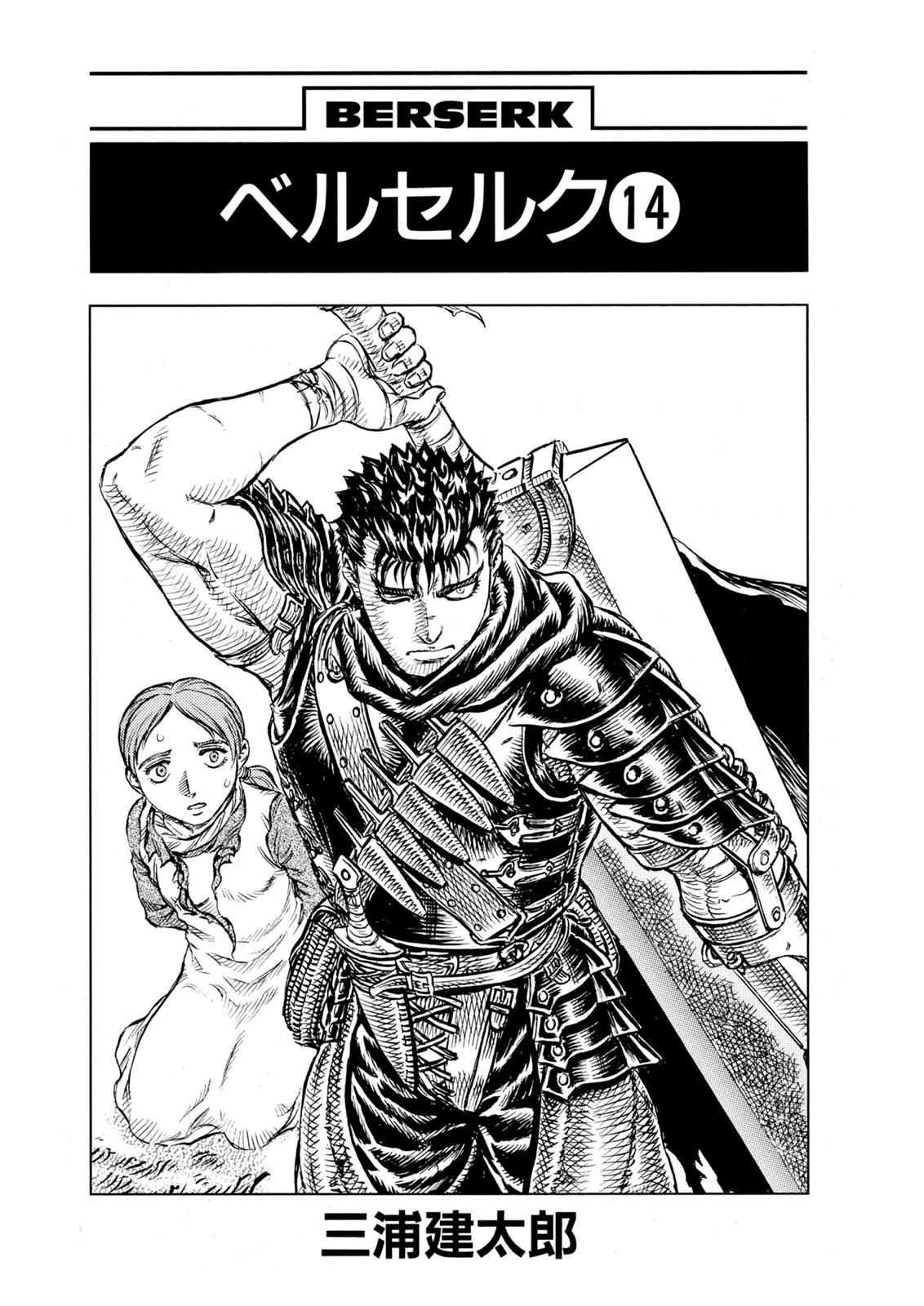 Berserk Chapter 90