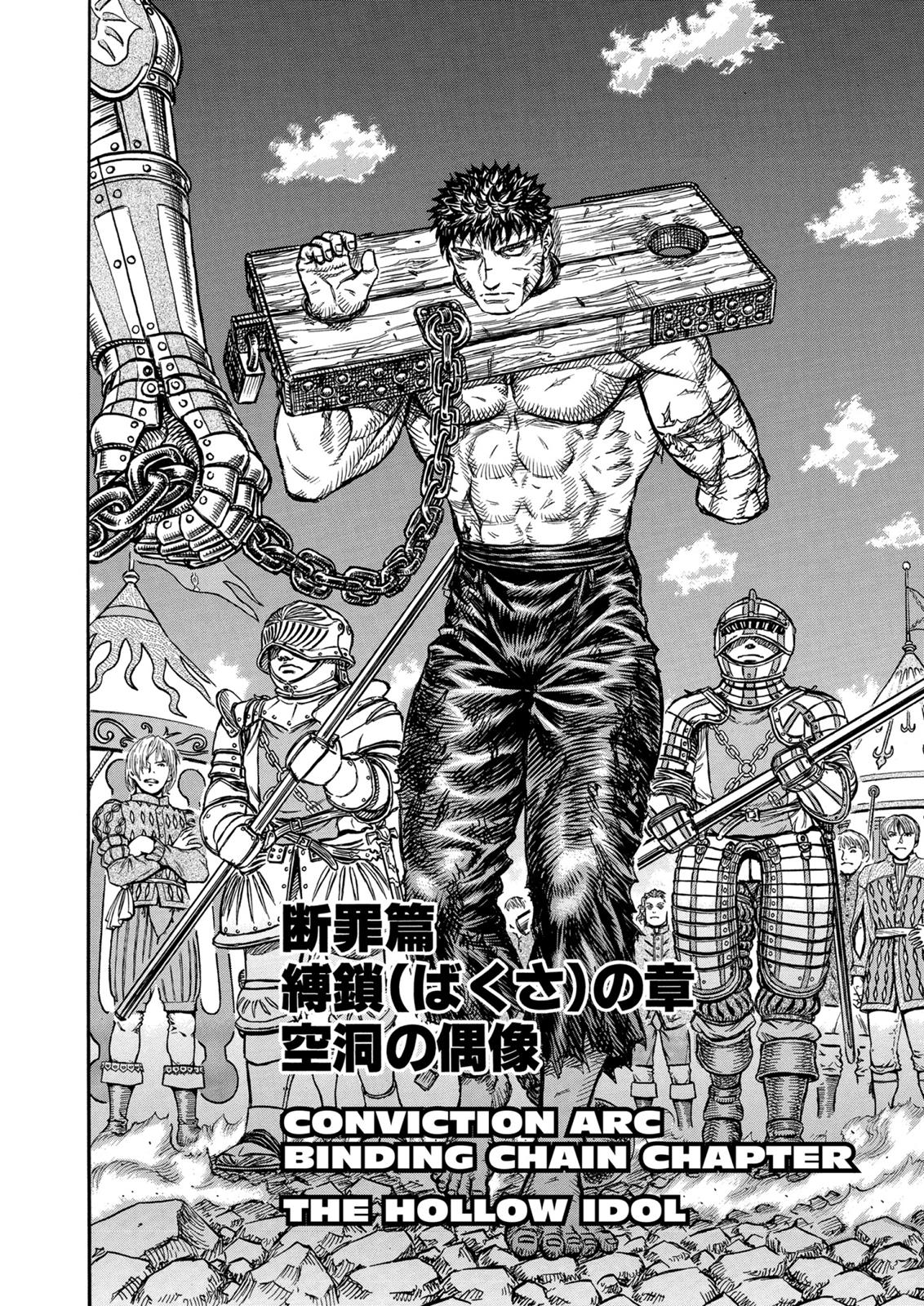 Berserk Chapter 119