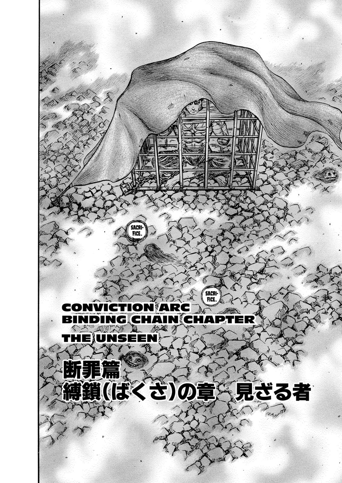 Berserk Chapter 121