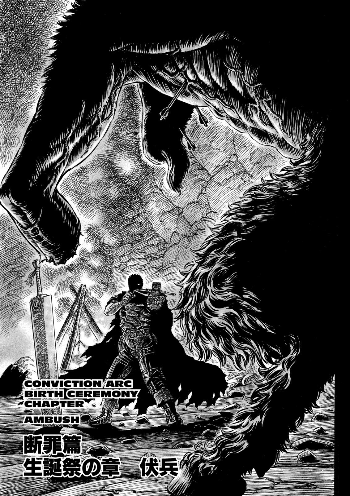 Berserk Chapter 147