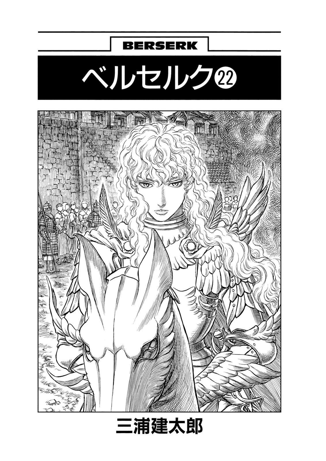 Berserk Chapter 175