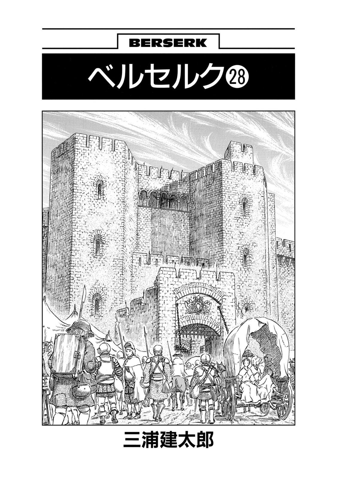 Berserk Chapter 235