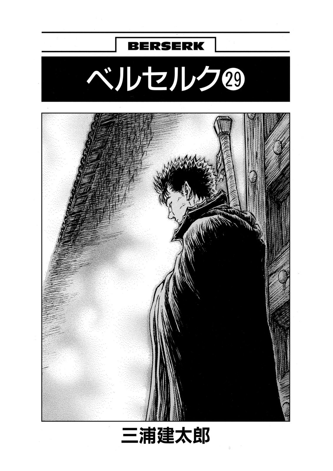 Berserk Chapter 245