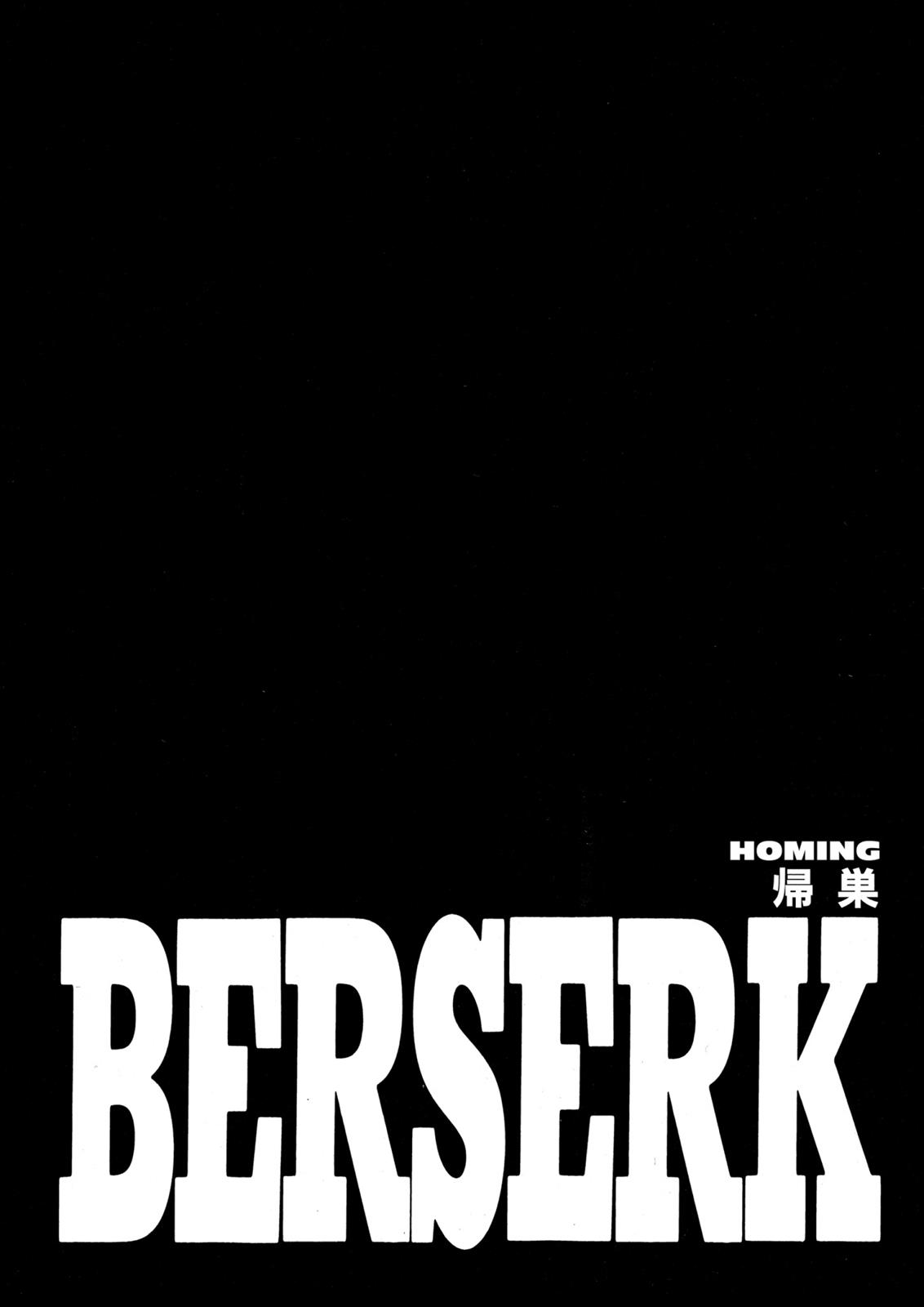 Berserk Chapter 248