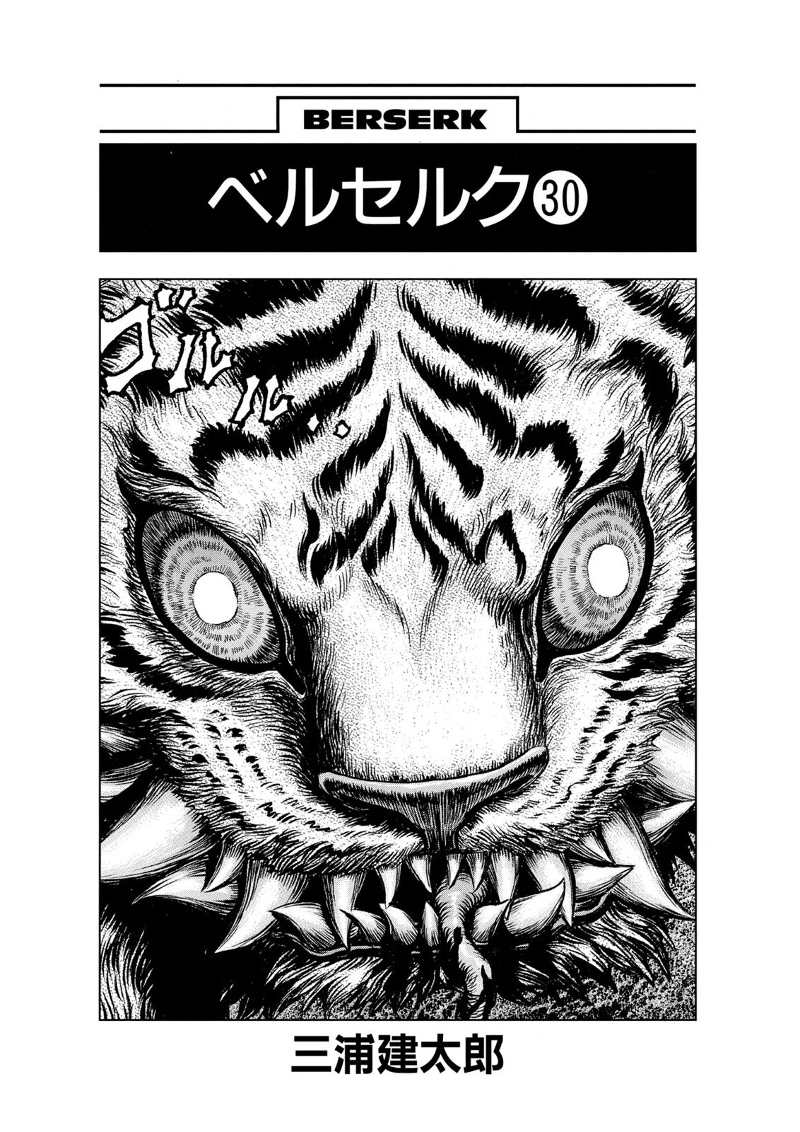 Berserk Chapter 257 7