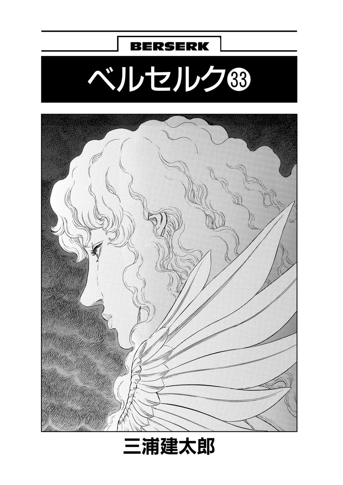 Chapter 287 — Page 7