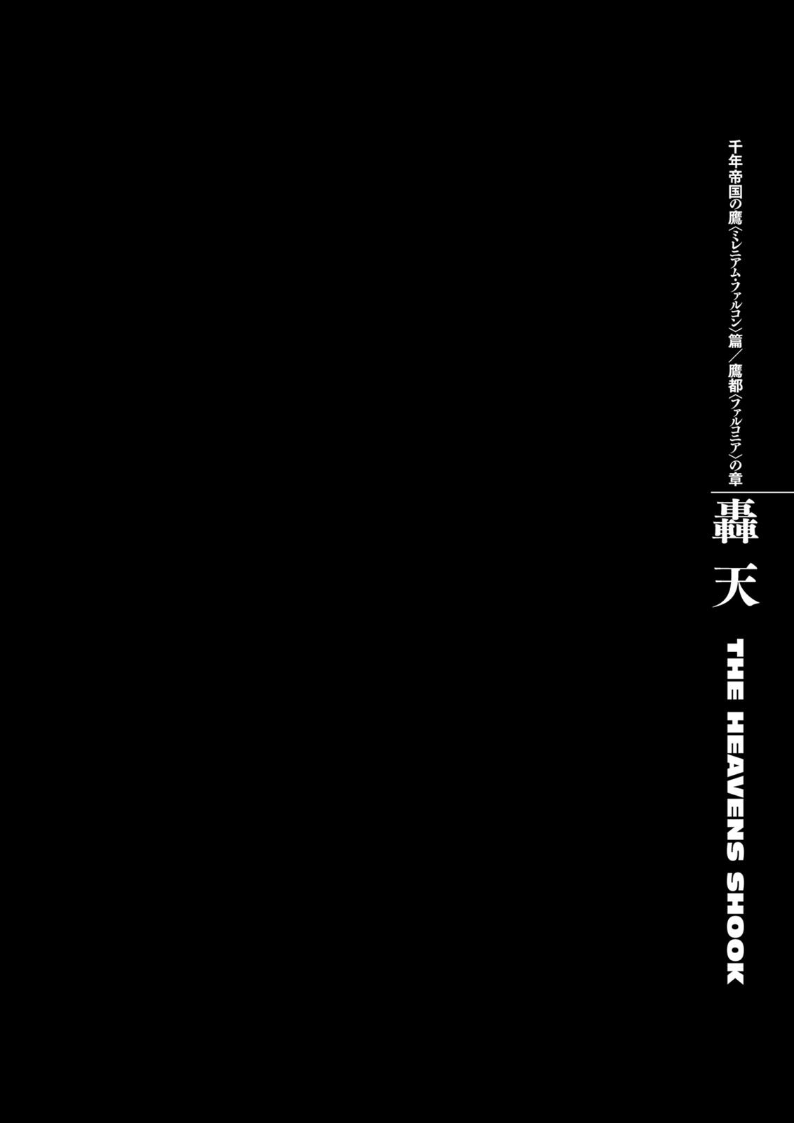 Berserk Chapter 296 1