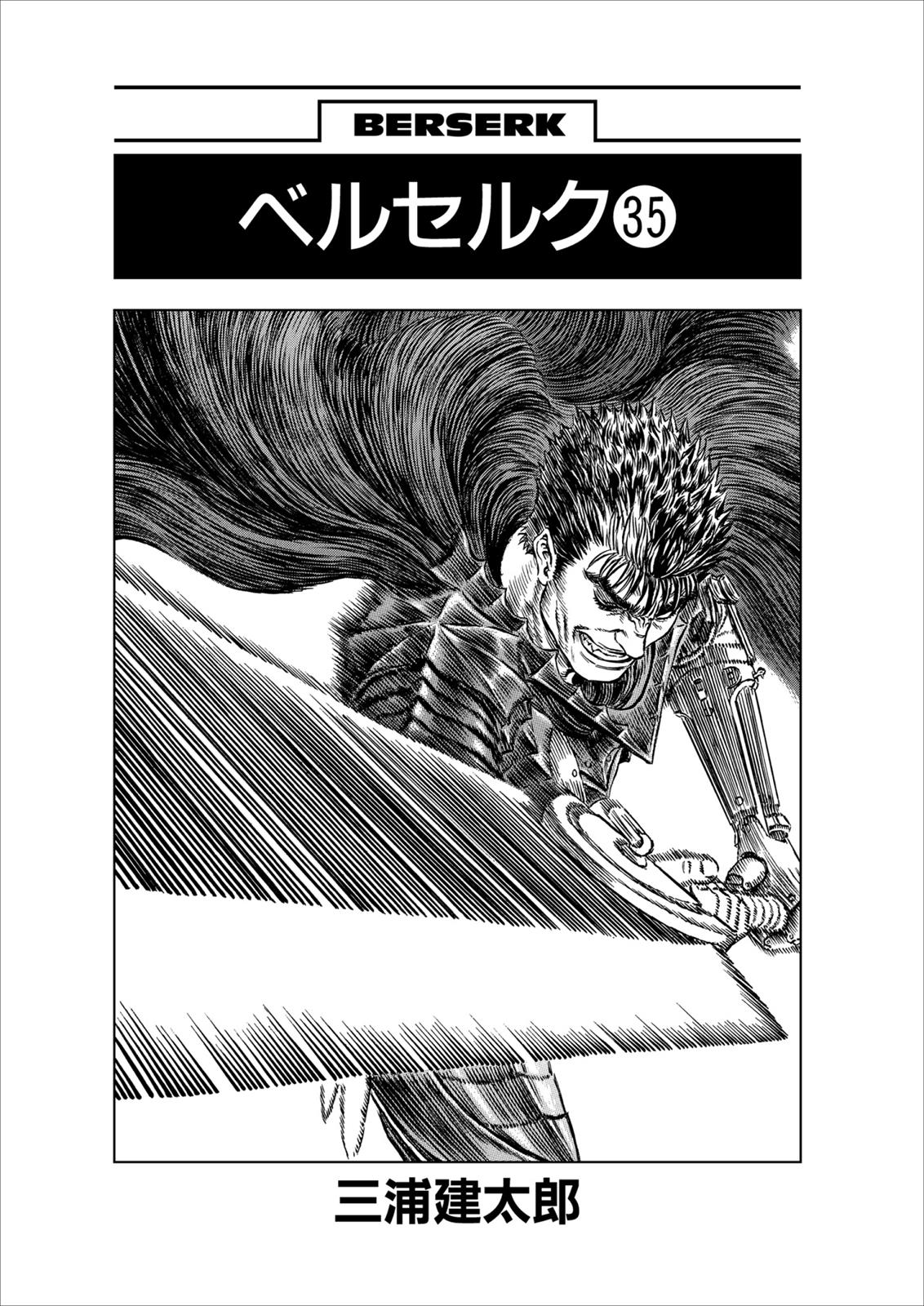 Berserk Chapter 306