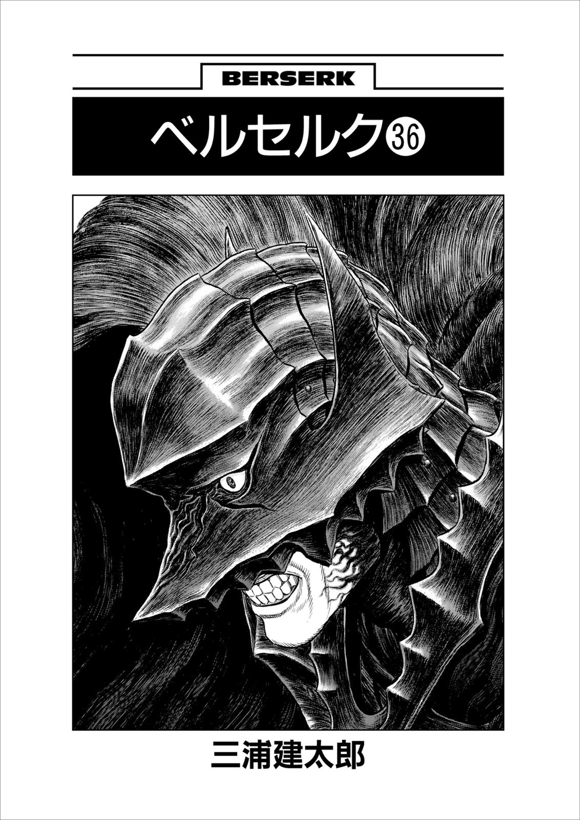Berserk Chapter 316