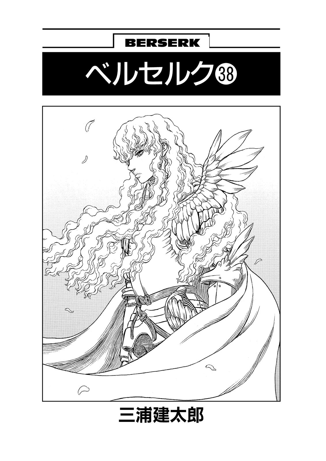 Berserk Chapter 334
