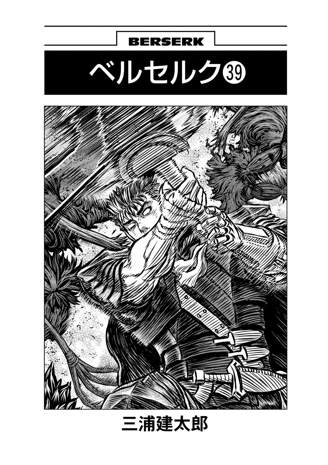 Berserk Chapter 341