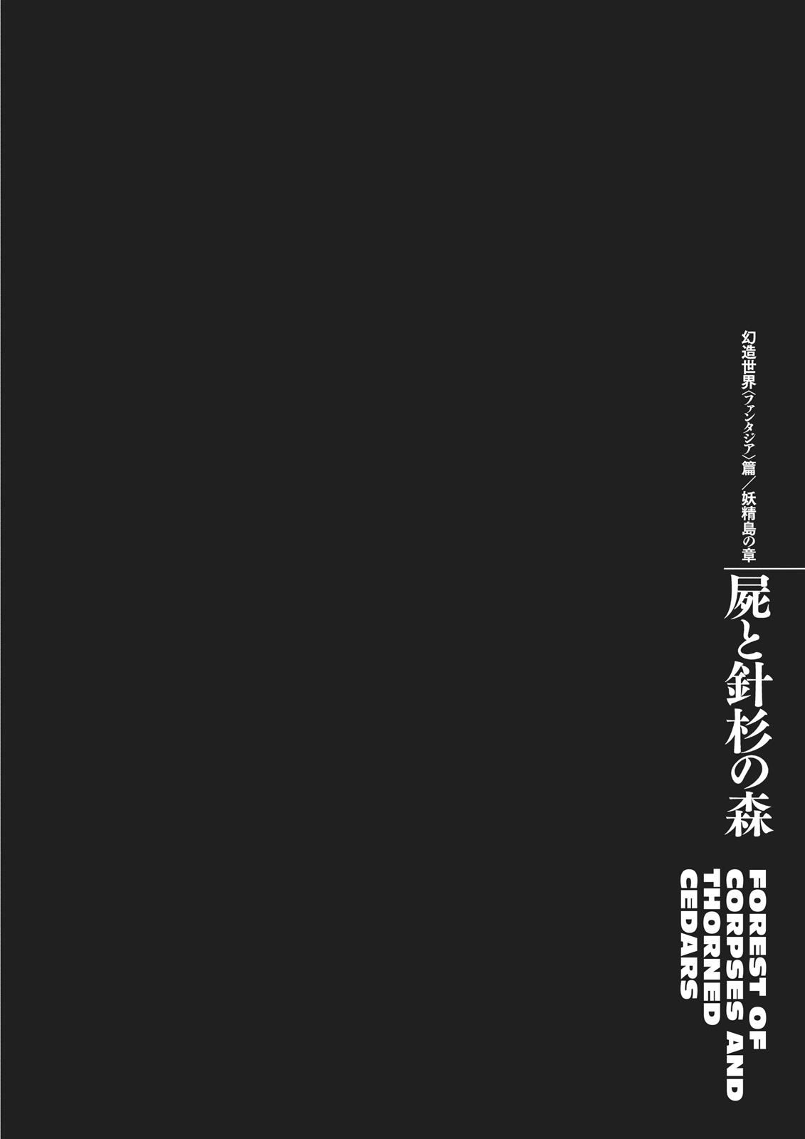 Berserk Chapter 350.5