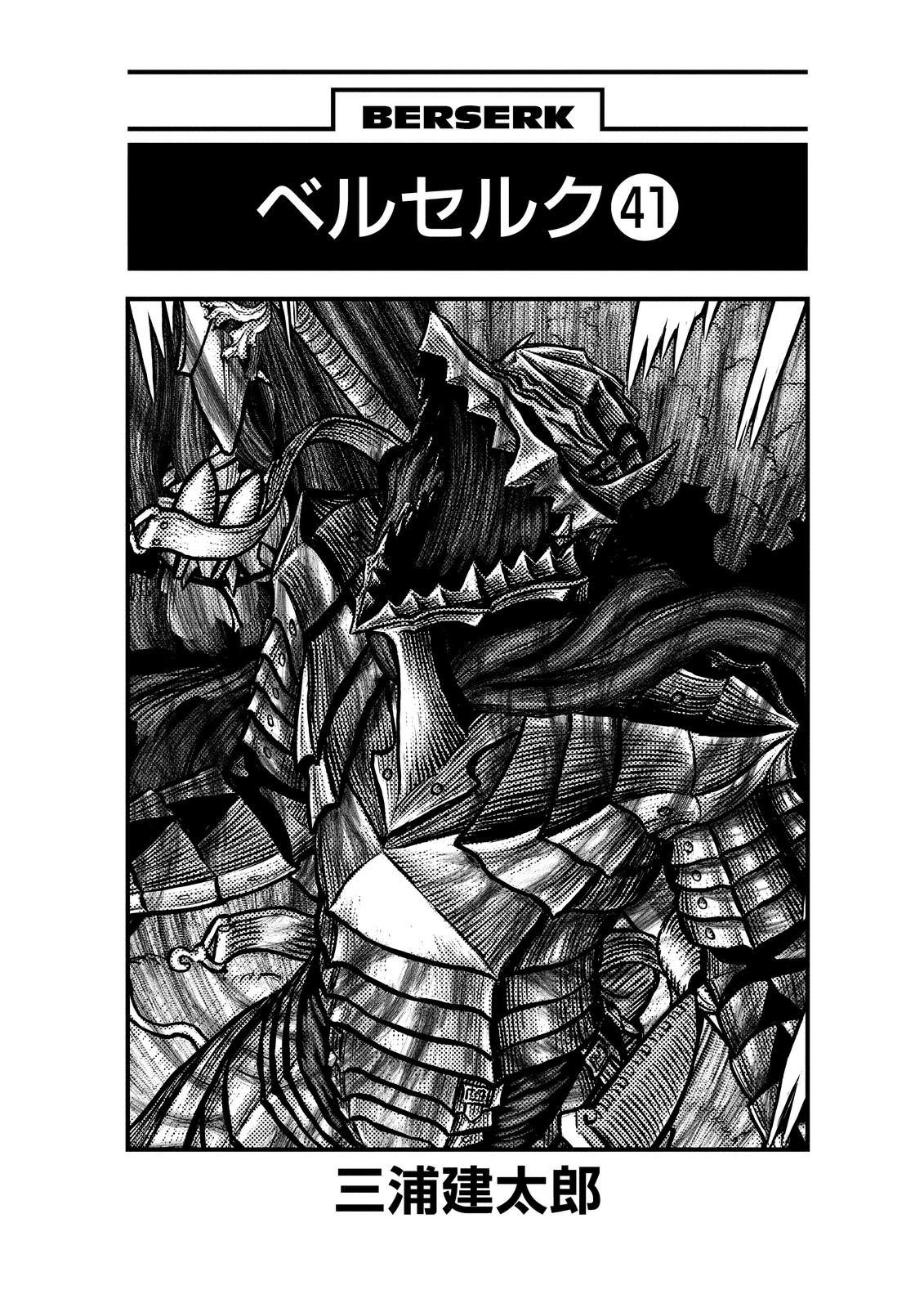Chapter 358 — Chapter 358 — Page 4