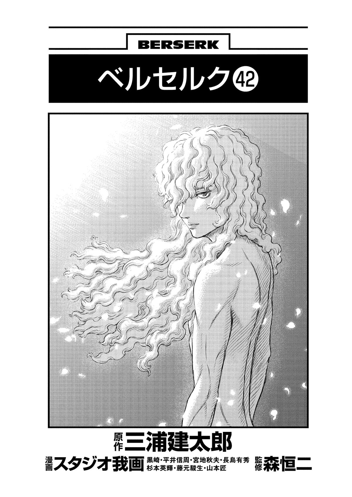 Chapter 365 — Chapter 365 — Page 4