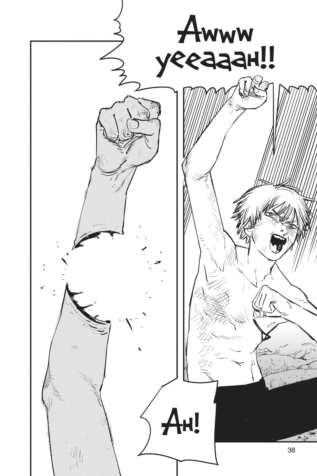 Chainsaw Man Chapter 7