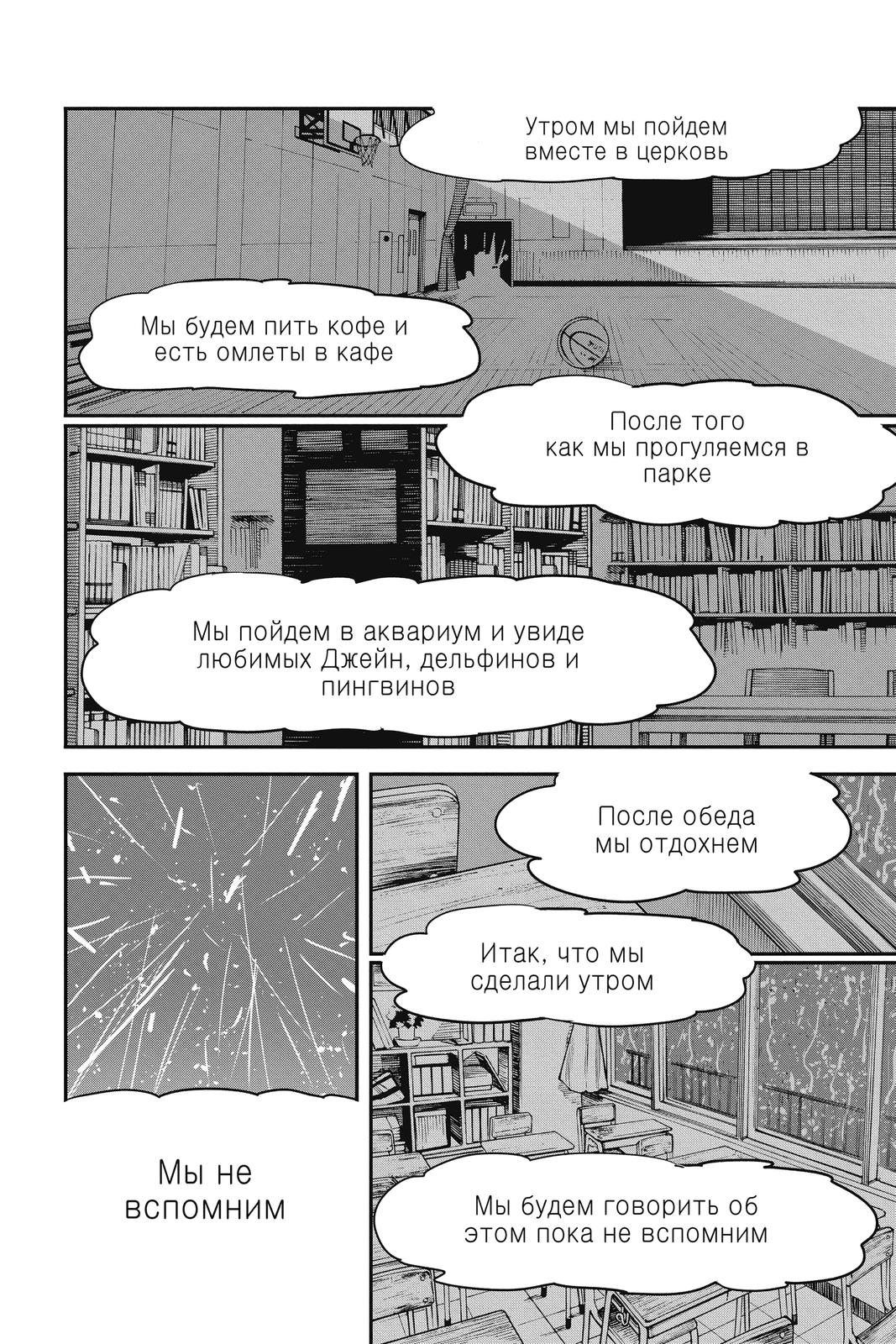 Chapter 43 — Chapter 43 — Page 13
