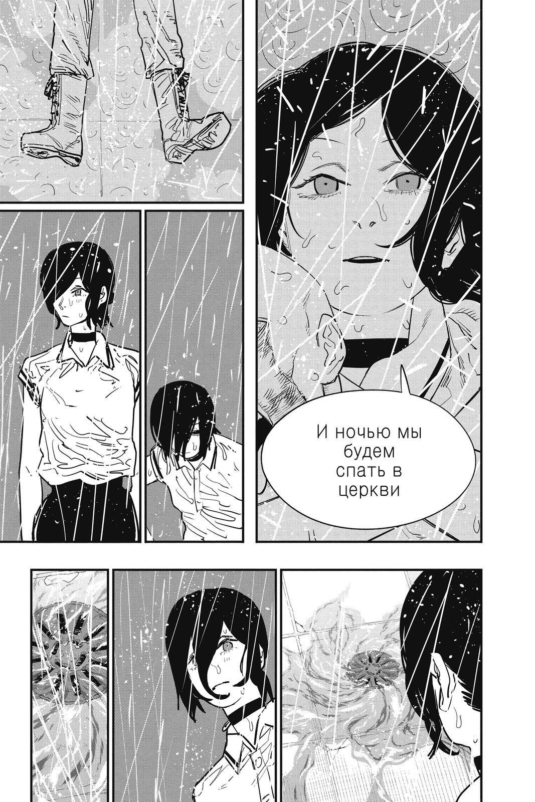 Chapter 43 — Chapter 43 — Page 14