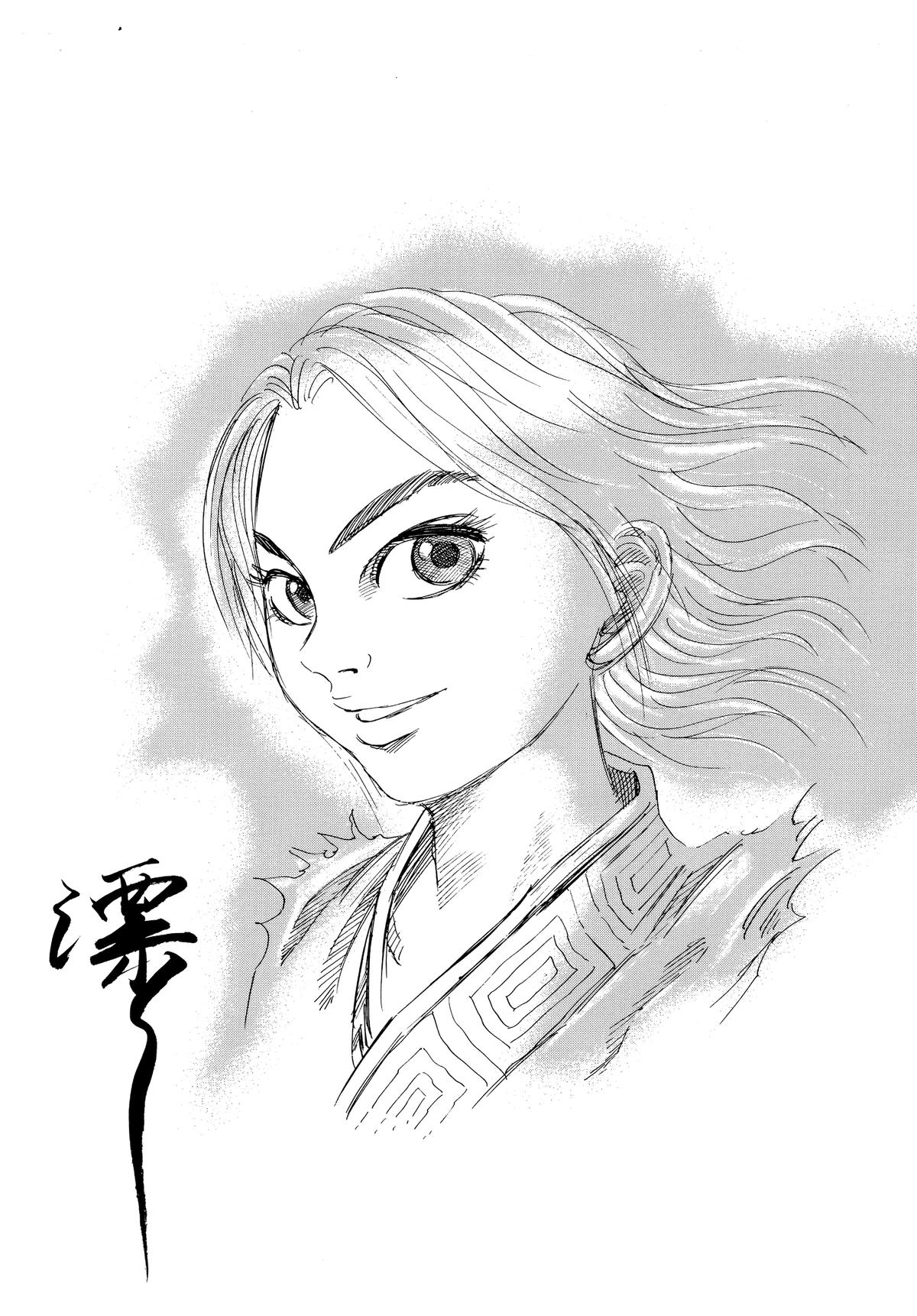 Kingdom Chapter 14 19