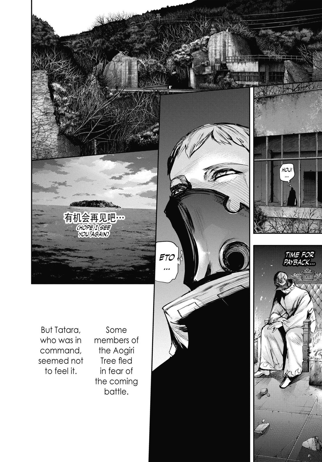 Глава 66 — Page 15